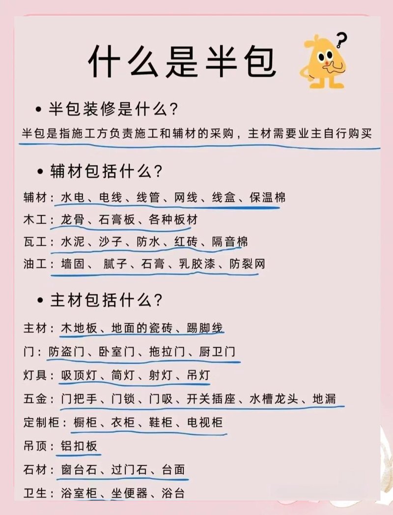 宜昌家装：旧房翻新的那些事儿