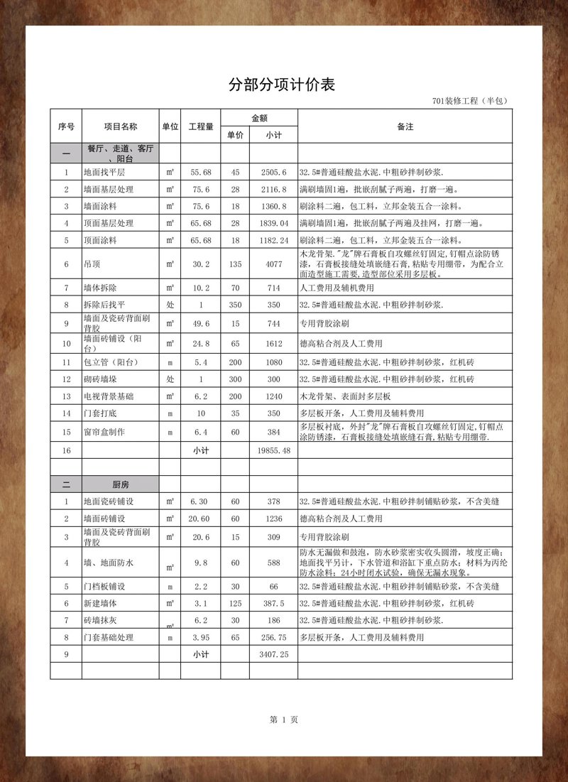 室内设计不只是装修房子，更是一种生活态度的体现。